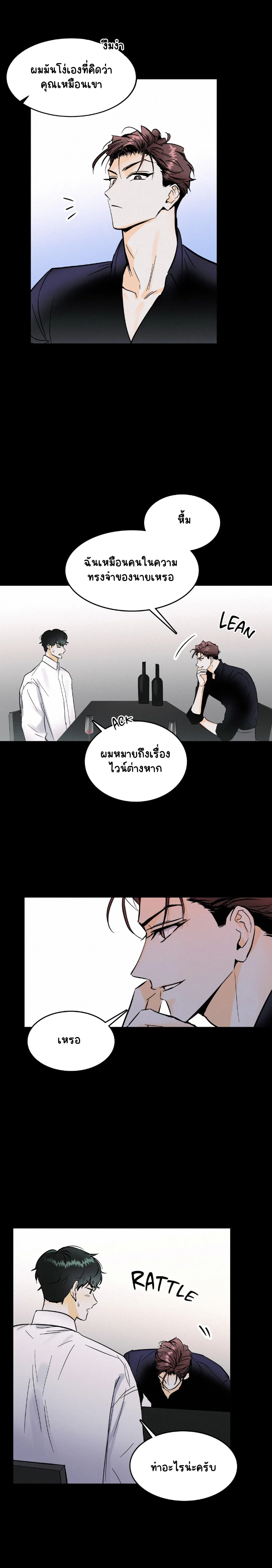 อย่าโกหกกันอีกเลย 4-16